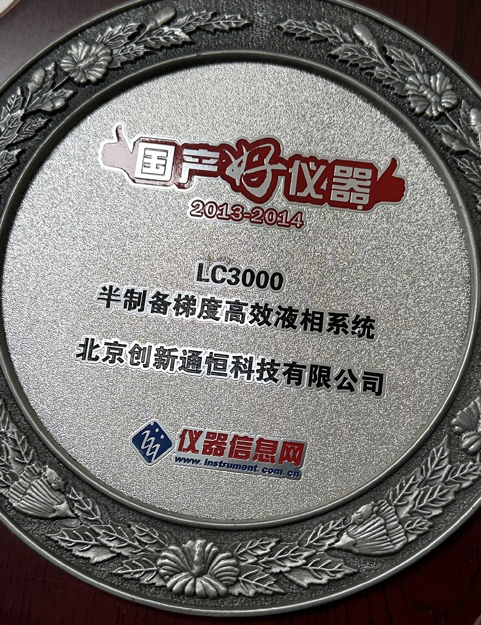 國(guó)産好儀器 LC3000半制備梯度高效液相系統 國(guó)産好儀器 LC3000半制備梯度高效液相系統
